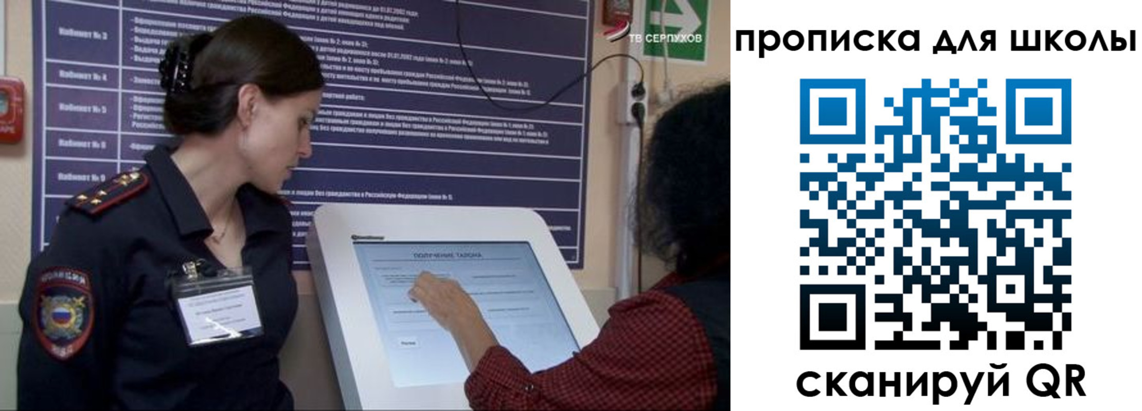 регистрация для дет. сада в Сосновоборске